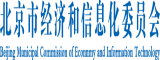 日本免费靠比片北京市经济和信息化委员会